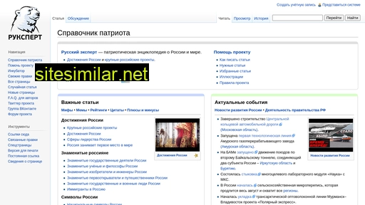 ruxpert.ru alternative sites