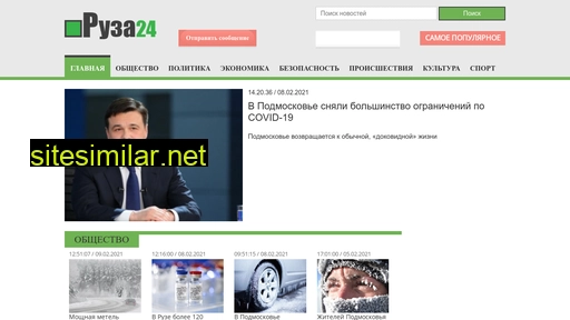 ruza24.ru alternative sites