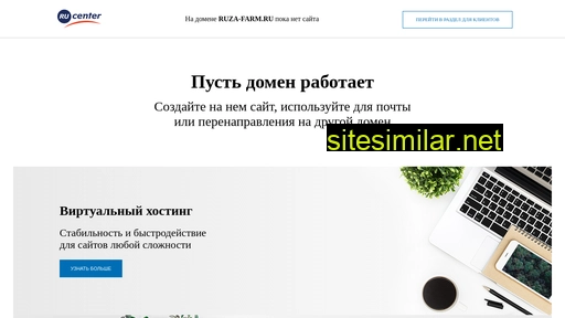 ruza-farm.ru alternative sites