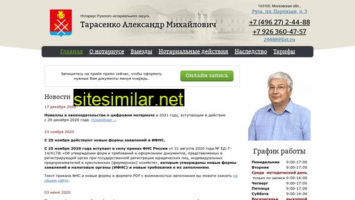 ruza-notarius.ru alternative sites