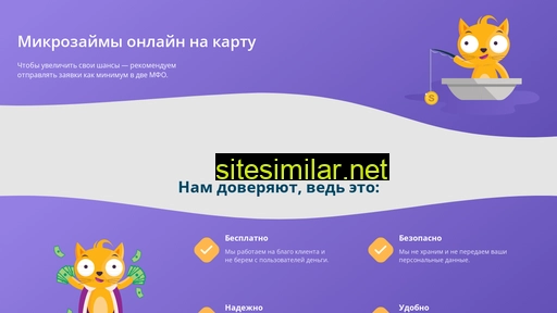 ruzaym-online.ru alternative sites