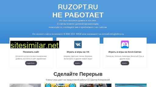 ruzopt.ru alternative sites