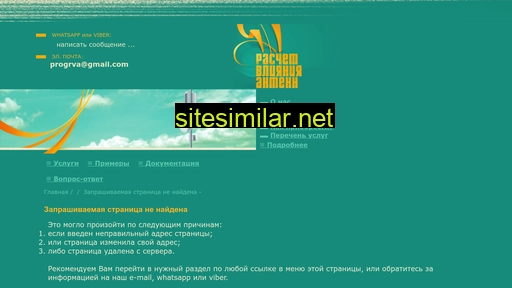 rva.asonprog.ru alternative sites