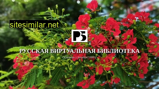 rvb.ru alternative sites