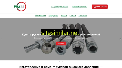 rvd76.ru alternative sites