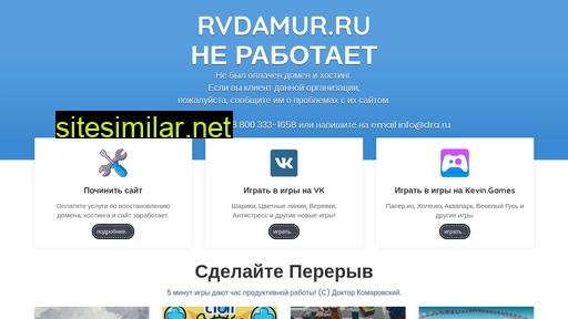 rvdamur.ru alternative sites