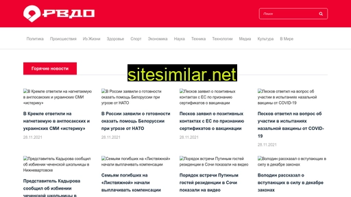 rvdo.ru alternative sites