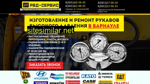 rvd-service.ru alternative sites