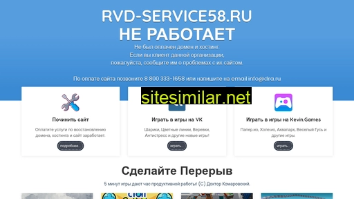 Rvd-service58 similar sites