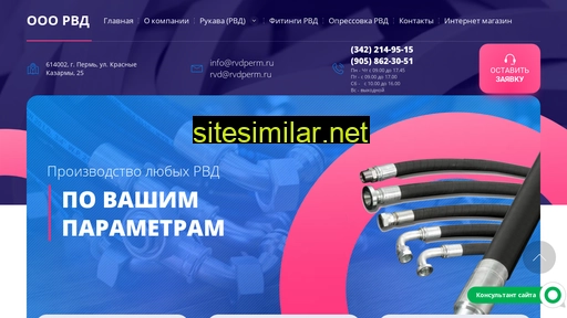 rvdperm.ru alternative sites