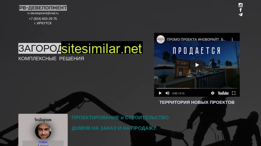rvdevelopment.ru alternative sites
