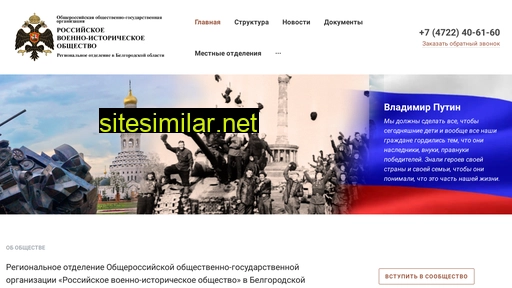 rvio31.ru alternative sites