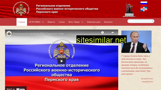 rvio59.ru alternative sites