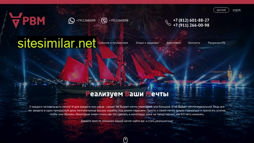 rvm-spb.ru alternative sites