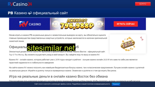 rv-casino24.ru alternative sites