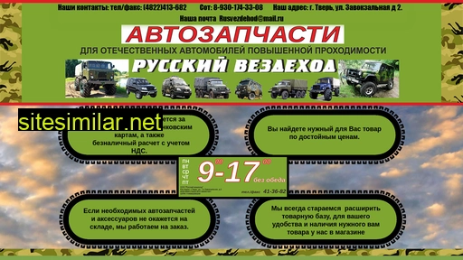 rv-69.ru alternative sites
