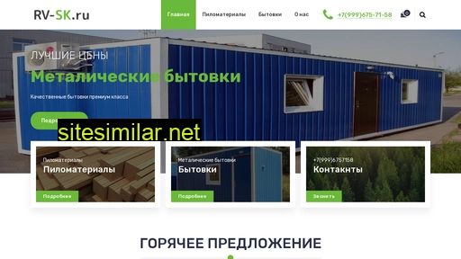 rv-sk.ru alternative sites