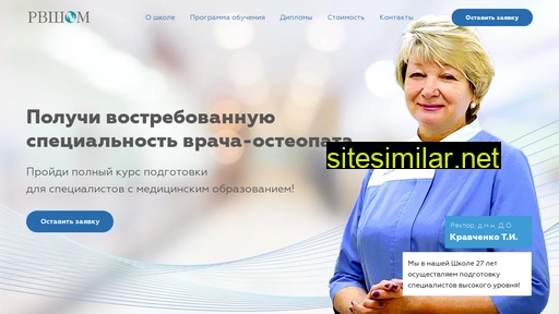 rvshom.ru alternative sites