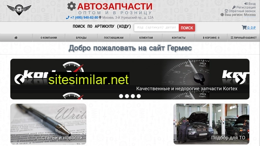 rvs-avto.ru alternative sites
