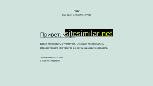 rwks.ru alternative sites