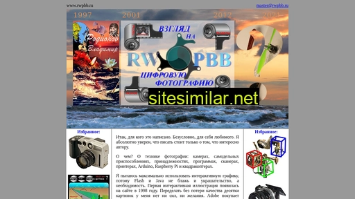 rwpbb.ru alternative sites