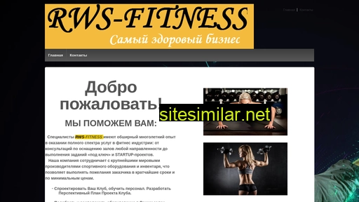 rws-fitness.ru alternative sites