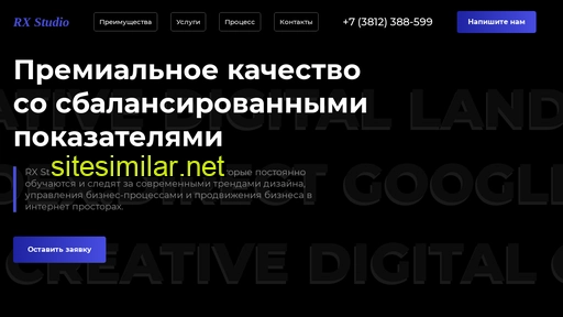 rxstudio.ru alternative sites
