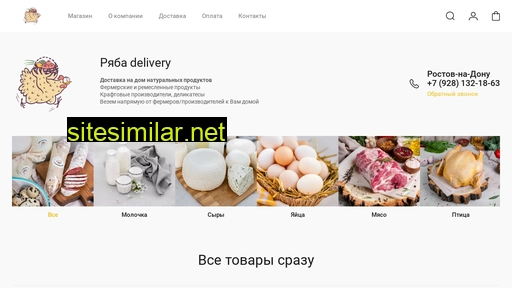 Ryaba-delivery similar sites