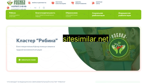 ryabina-center.ru alternative sites