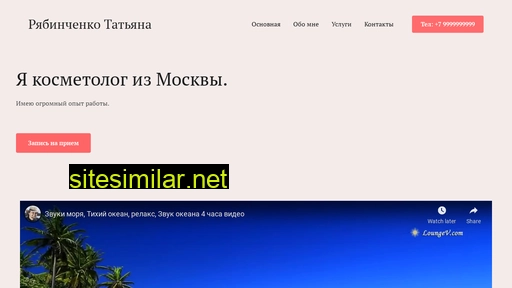 ryabinchenko.ru alternative sites