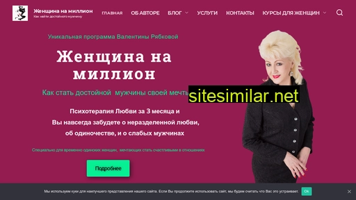 ryabkowa.ru alternative sites