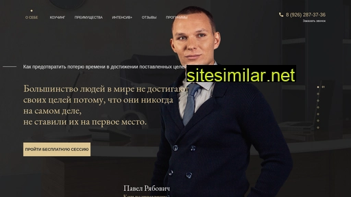 ryabovich.ru alternative sites
