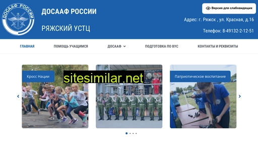 Ryajsk-dosaaf similar sites