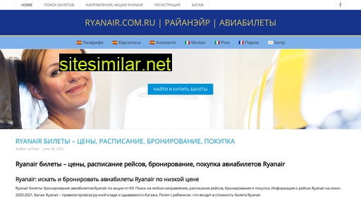 Ryanair similar sites