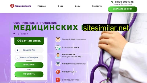 ryazan-medkniga.ru alternative sites