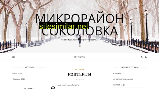 Ryazan-sokolovka similar sites