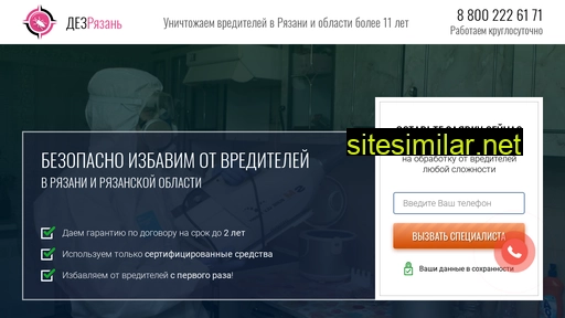 ryazandez.ru alternative sites