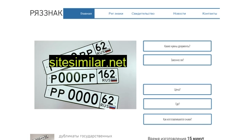 ryazznak.ru alternative sites