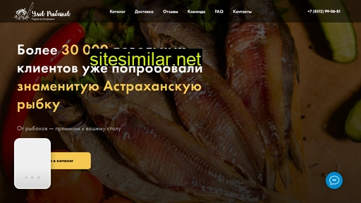 ryba30.ru alternative sites