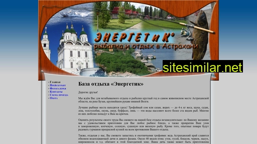 rybalka-otdyh.ru alternative sites