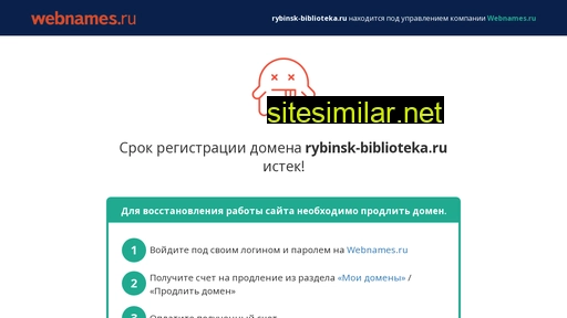 rybinsk-biblioteka.ru alternative sites