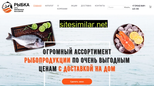rybka74.ru alternative sites