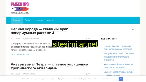 rybkipro.ru alternative sites