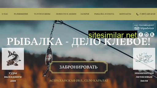 rybohod.ru alternative sites