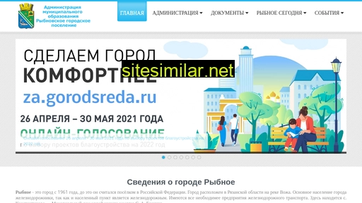 rybnoe-rzn.ru alternative sites
