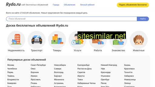 rydo.ru alternative sites