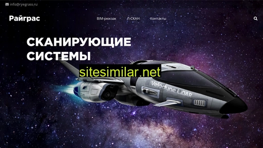 ryegrass.ru alternative sites