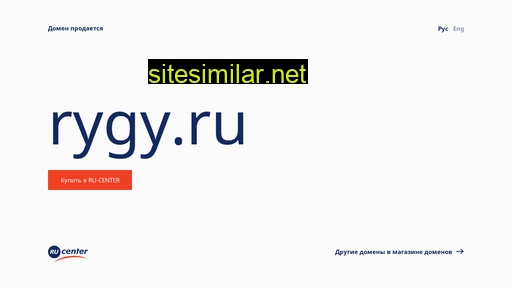 rygy.ru alternative sites