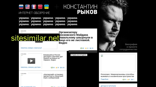 rykov.ru alternative sites