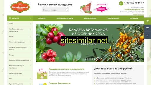 rynok72.ru alternative sites
